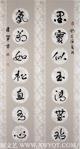 秦野鲁人七言舒体瓦当对联《墨宝似玉清无玷   气节如松直有心》